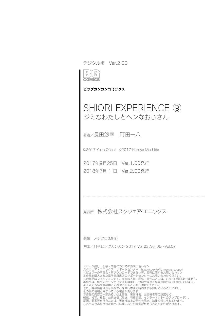 Read Shiori Experience Jimi Na Watashi To Hen Na Oji San EN Manga Online
