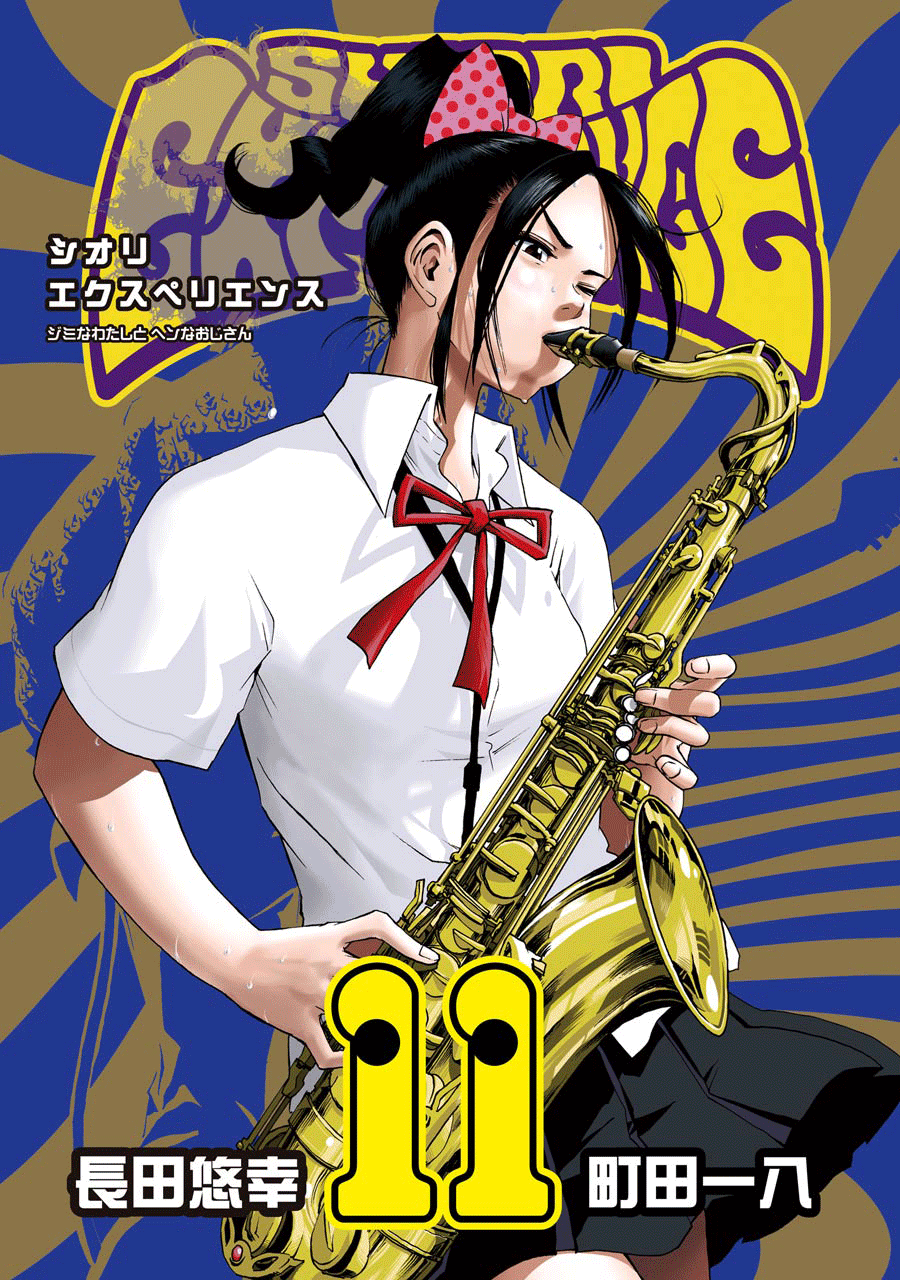 Read Shiori Experience Jimi Na Watashi To Hen Na Oji San EN Manga Online