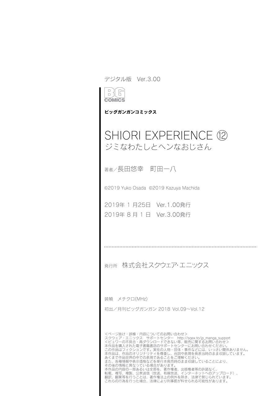 Read Shiori Experience Jimi Na Watashi To Hen Na Oji San EN Manga Online