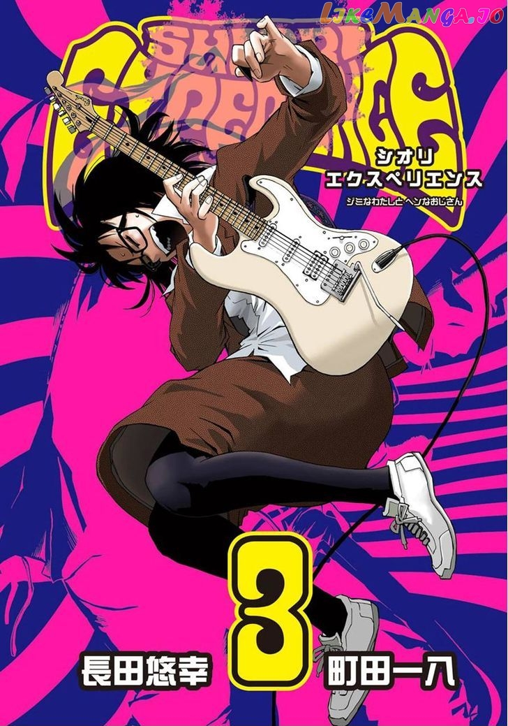 Read Shiori Experience Jimi Na Watashi To Hen Na Oji San EN Manga Online