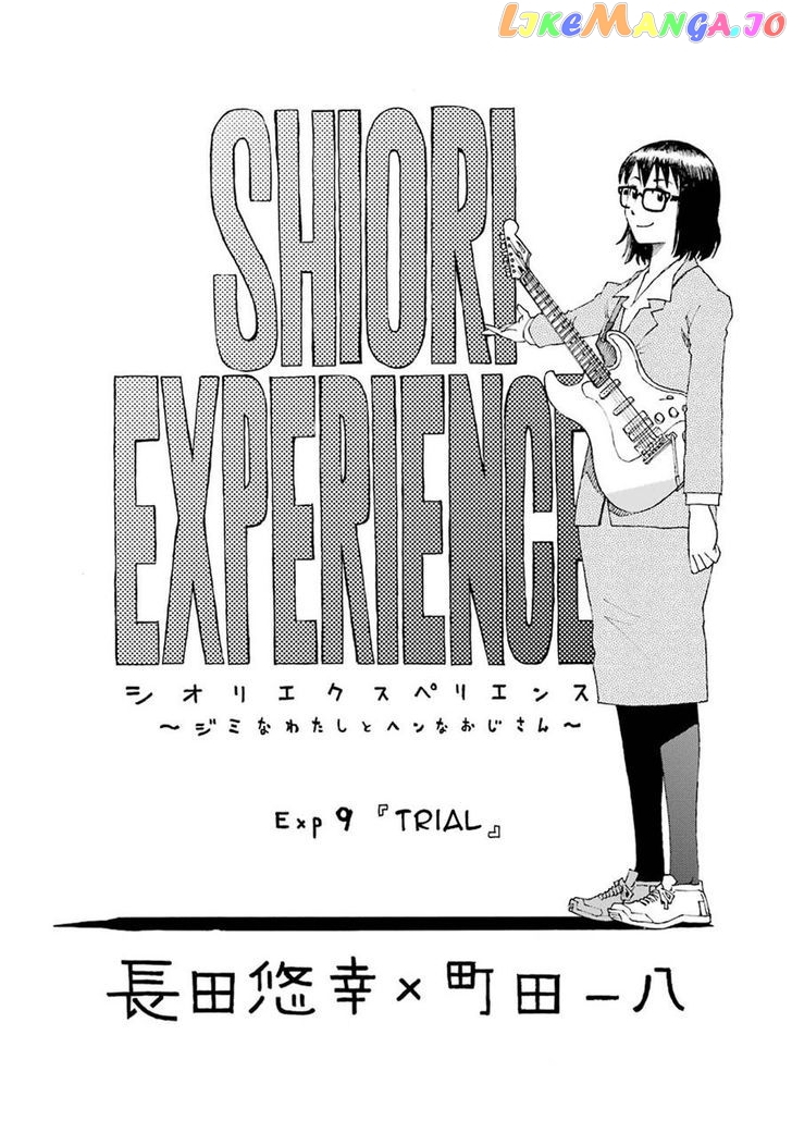 Read Shiori Experience Jimi Na Watashi To Hen Na Oji San EN Manga Online
