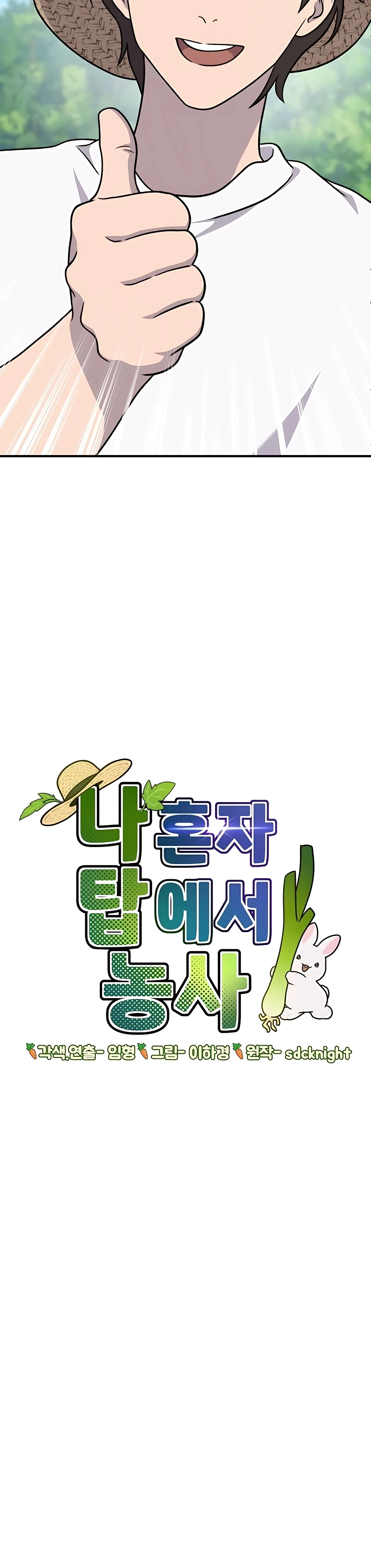 Read Solo Farming In The Tower EN Manga Online