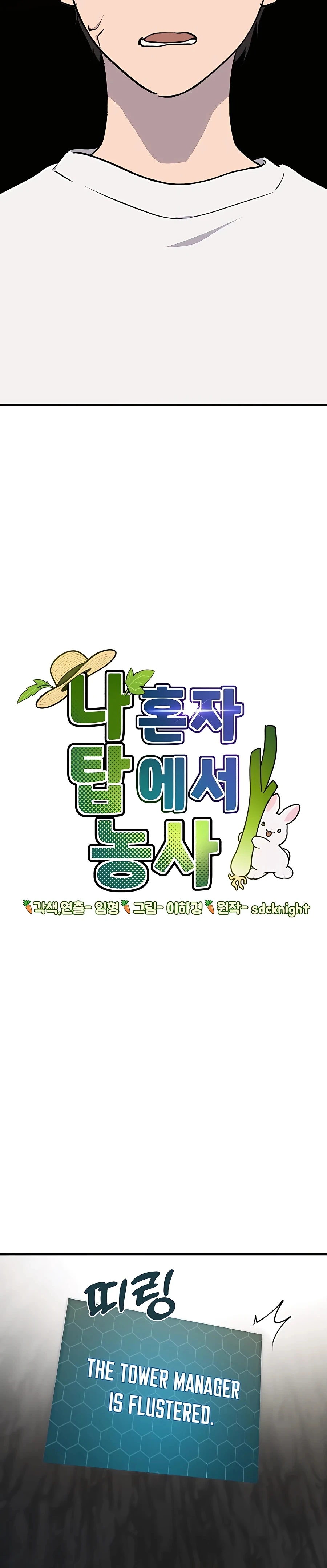 Read Solo Farming In The Tower EN Manga Online