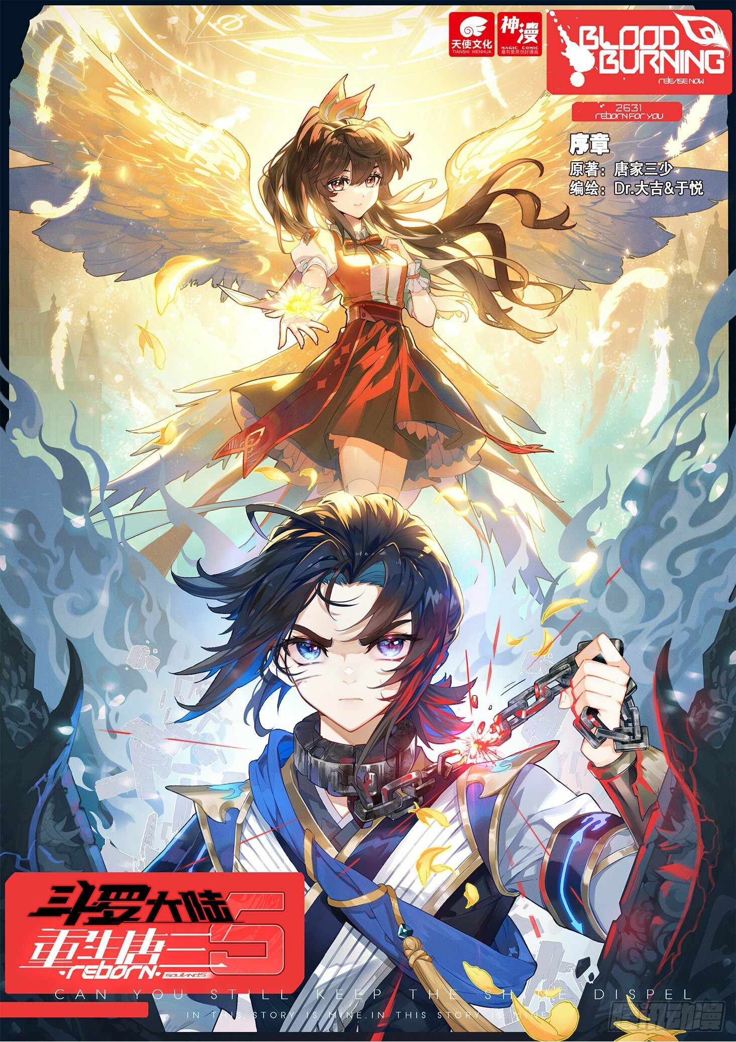 Read Soul Land V EN Manga Online
