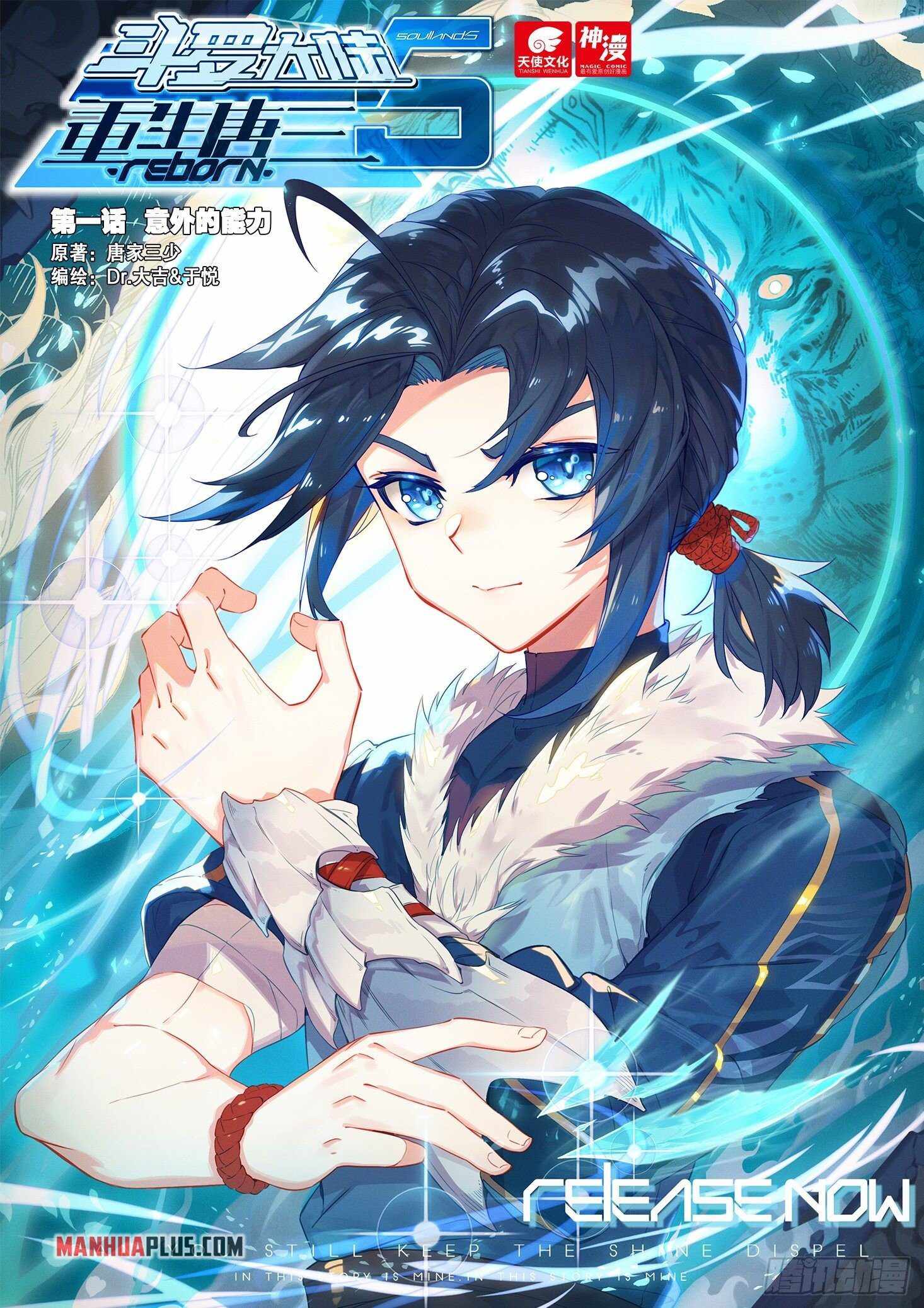 Read Soul Land V EN Manga Online