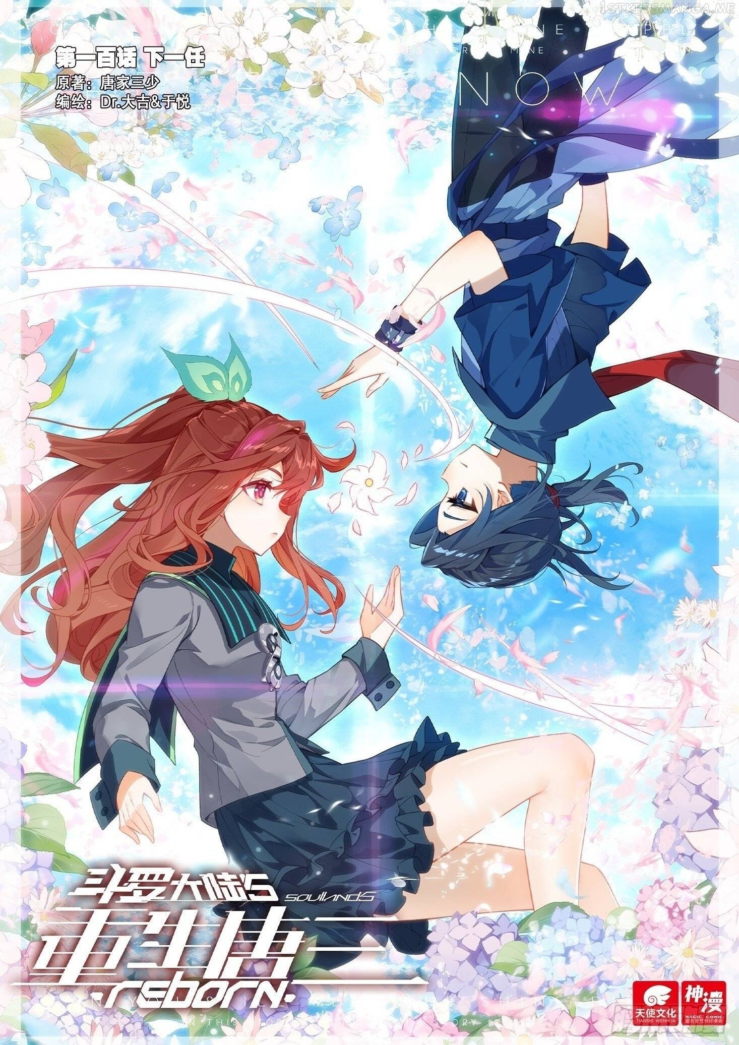 Read Soul Land V EN Manga Online
