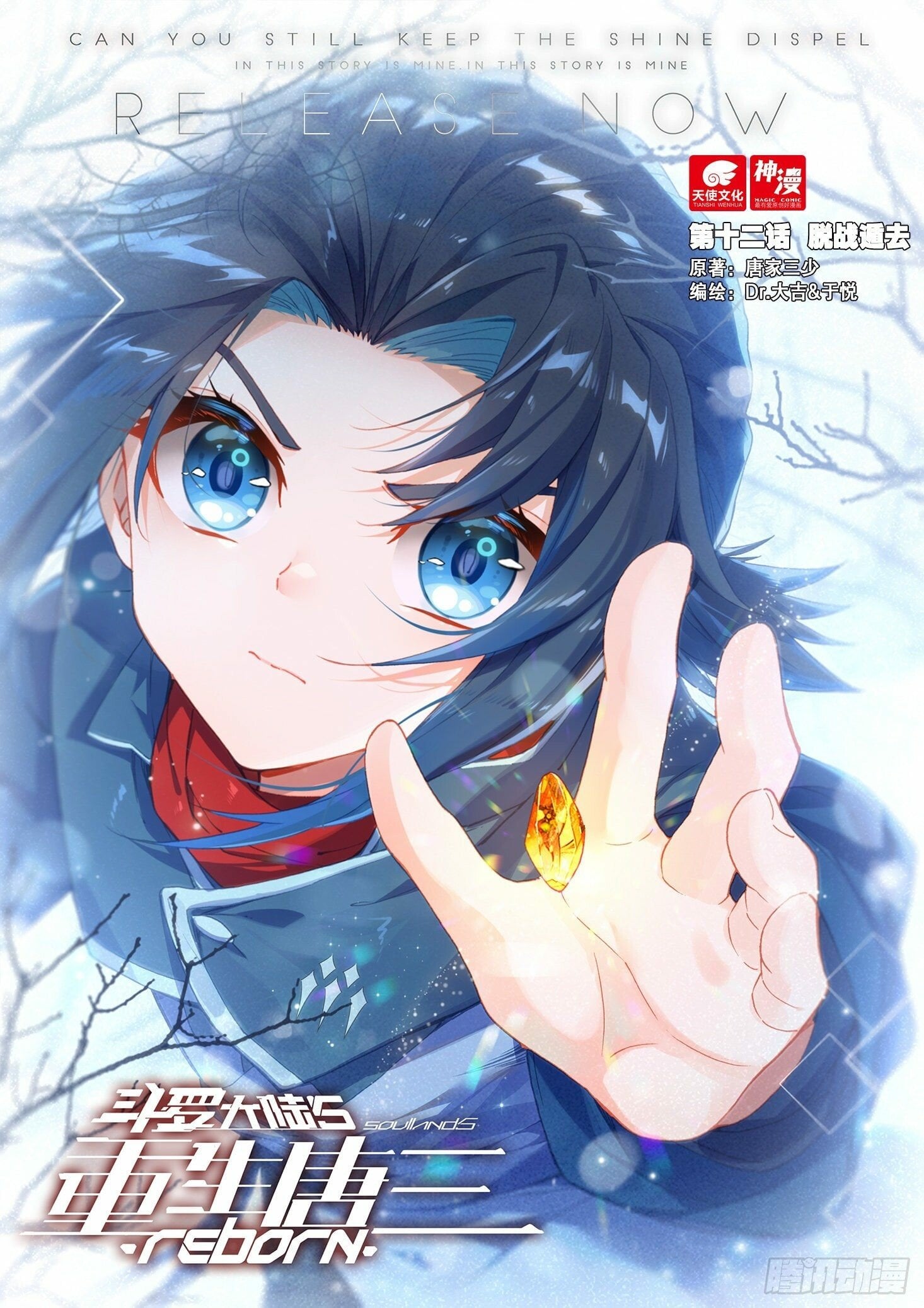 Read Soul Land V EN Manga Online