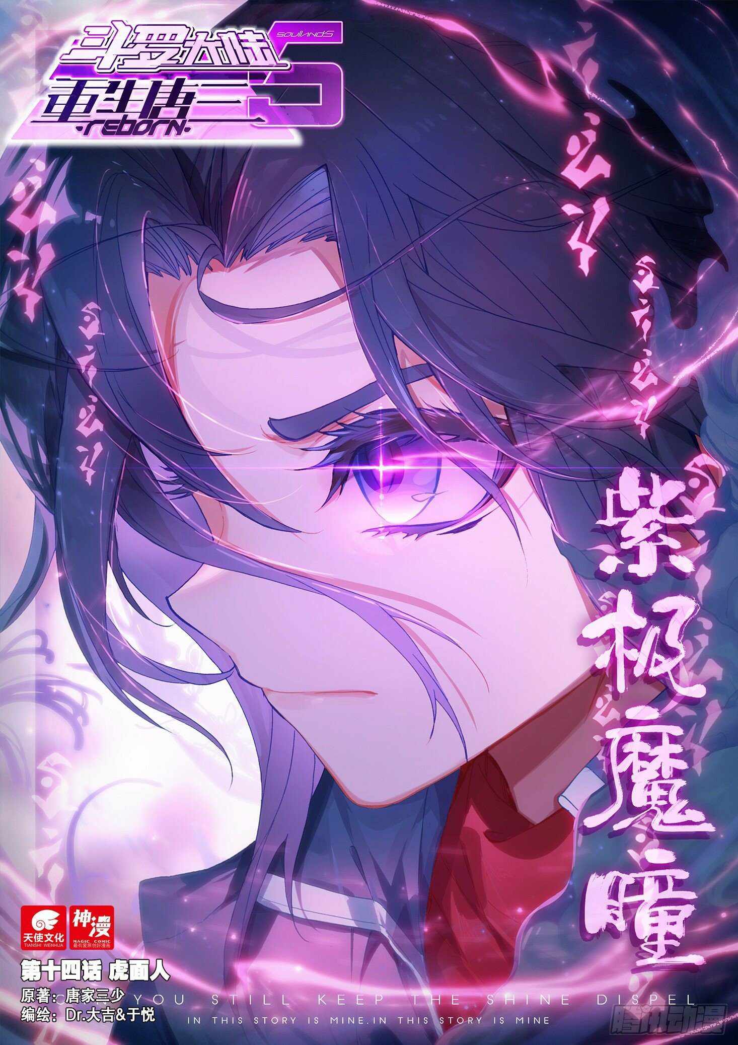 Read Soul Land V EN Manga Online