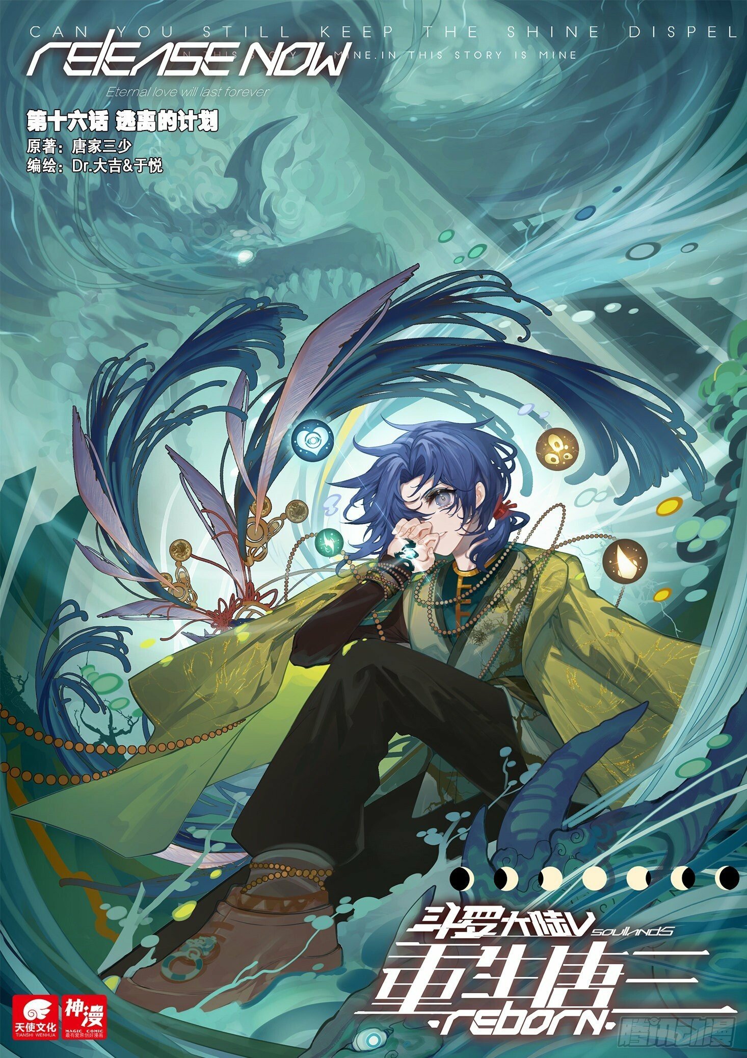 Read Soul Land V EN Manga Online