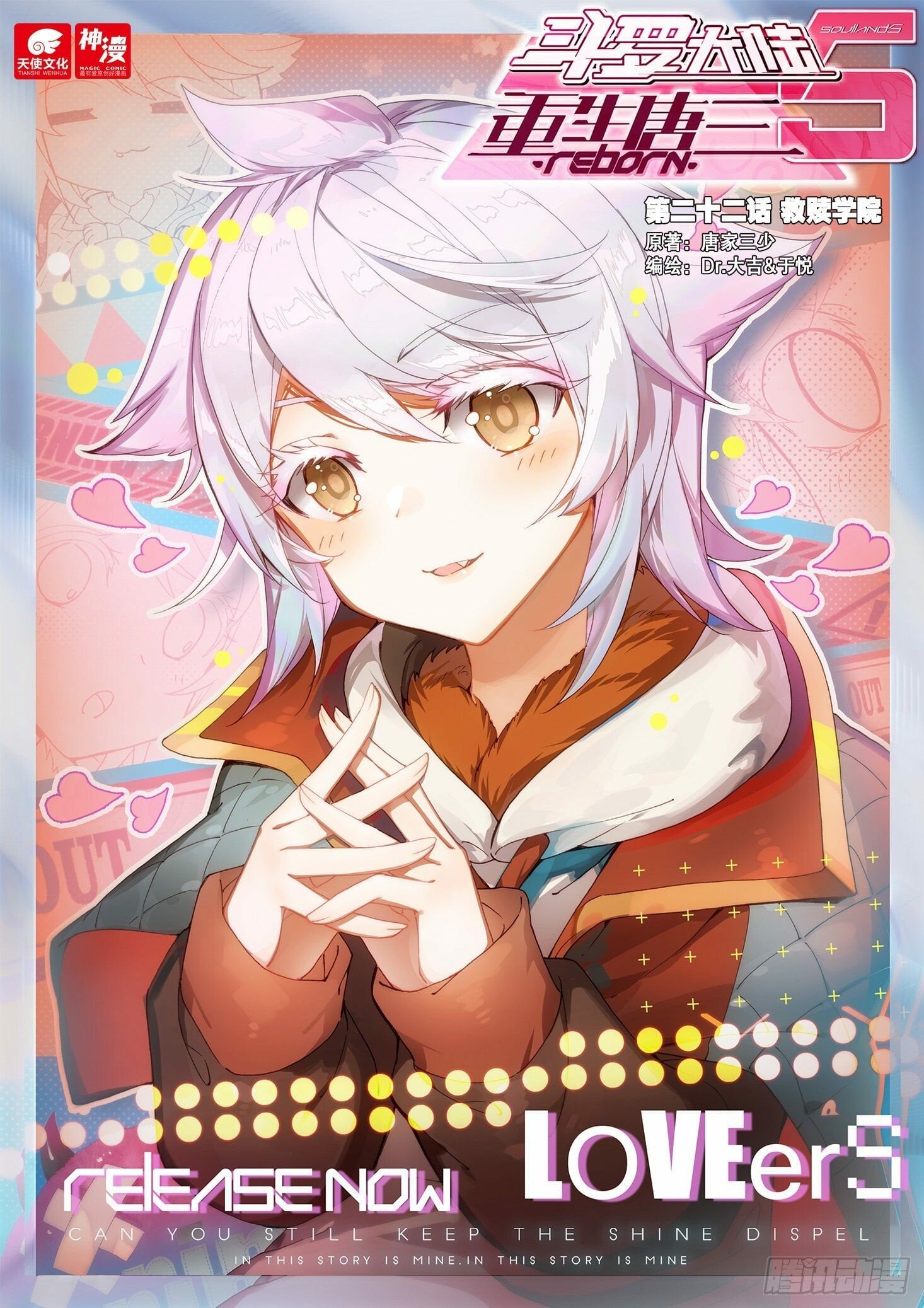 Read Soul Land V EN Manga Online