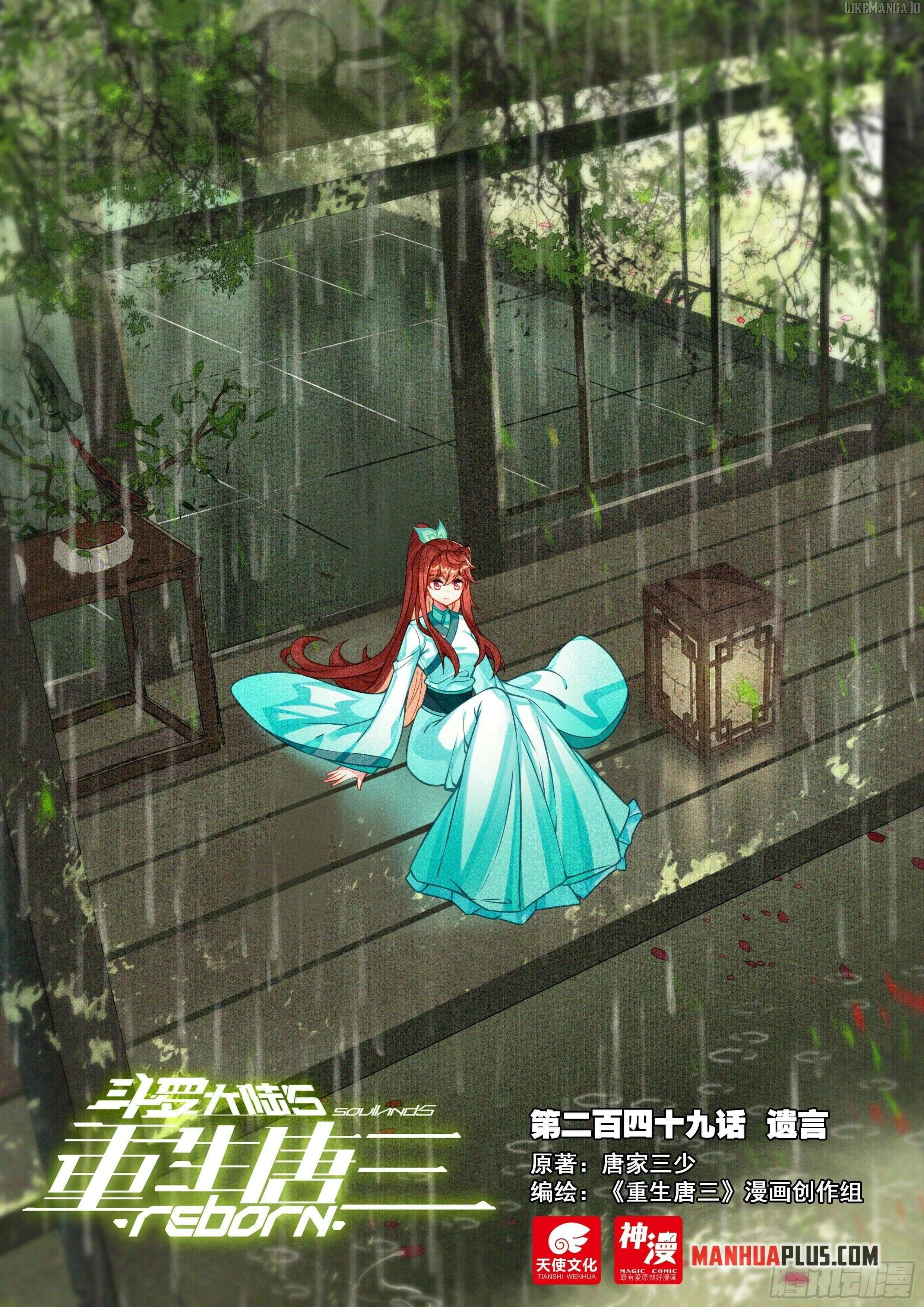 Read Soul Land V EN Manga Online