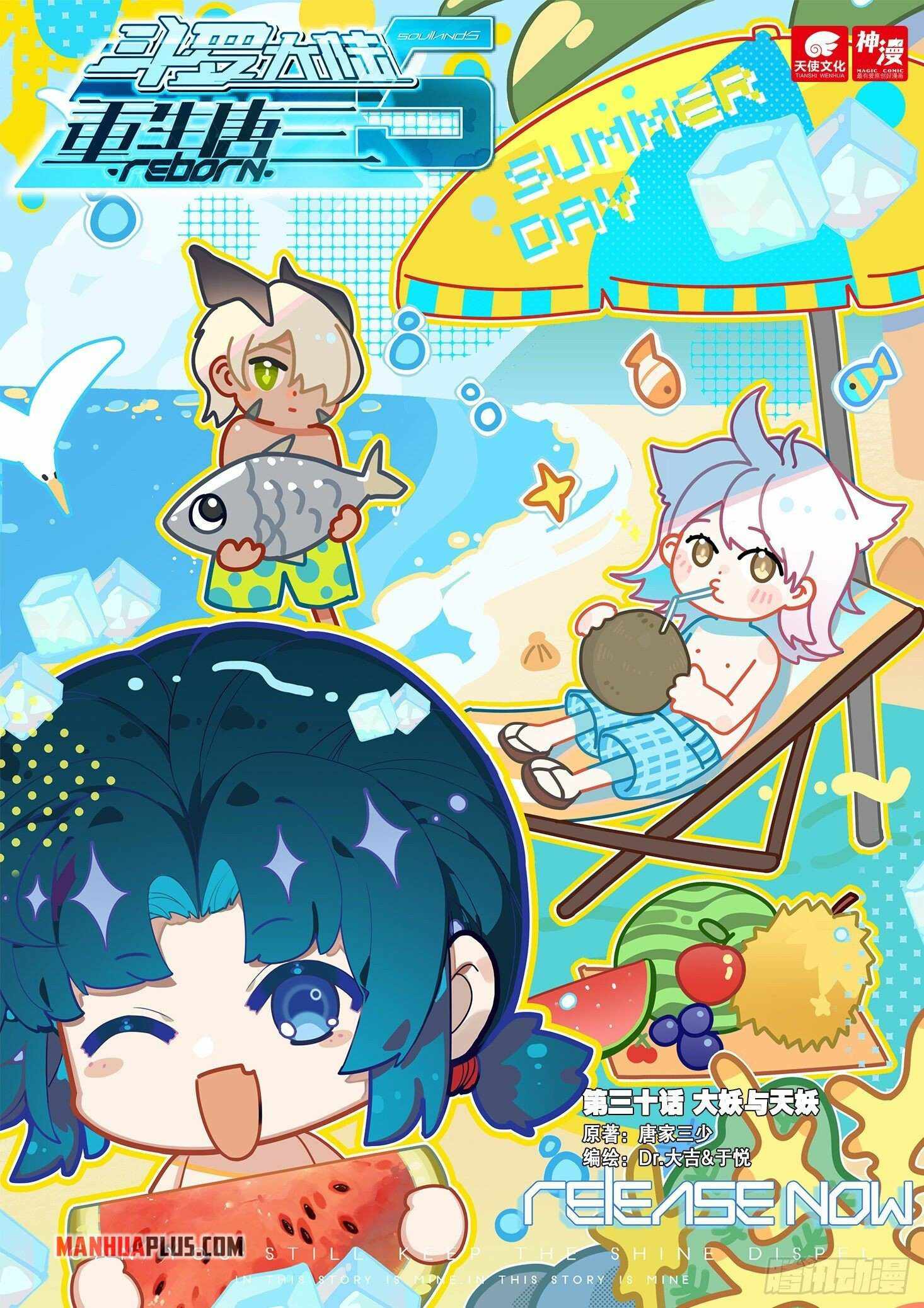 Read Soul Land V EN Manga Online