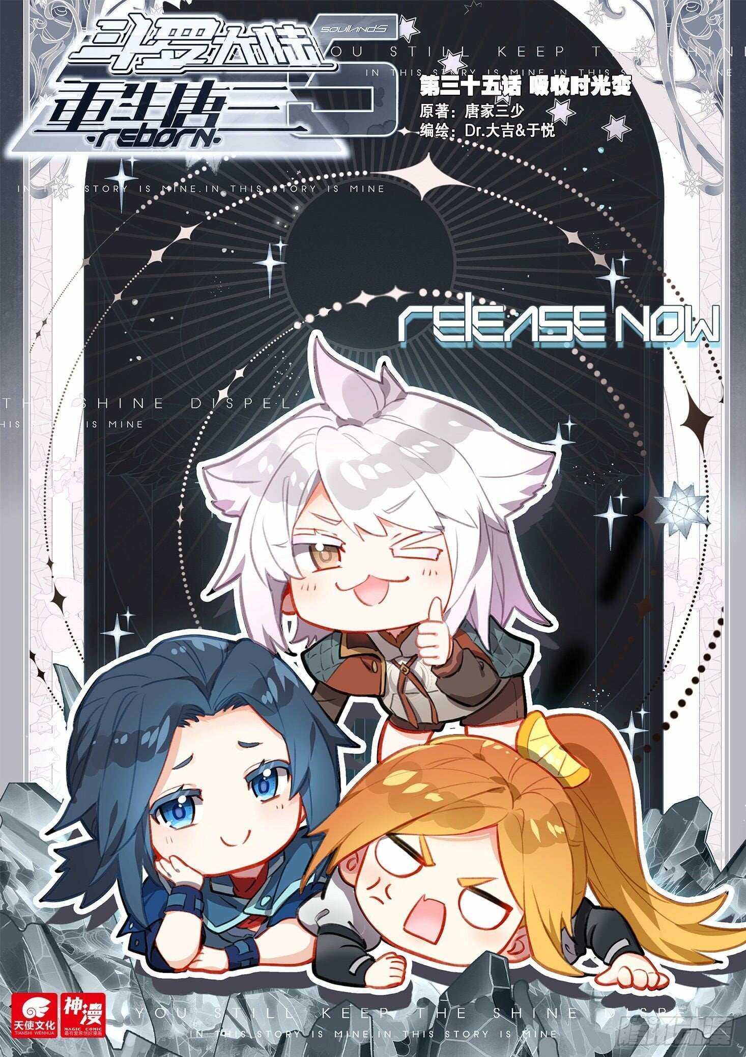 Read Soul Land V EN Manga Online