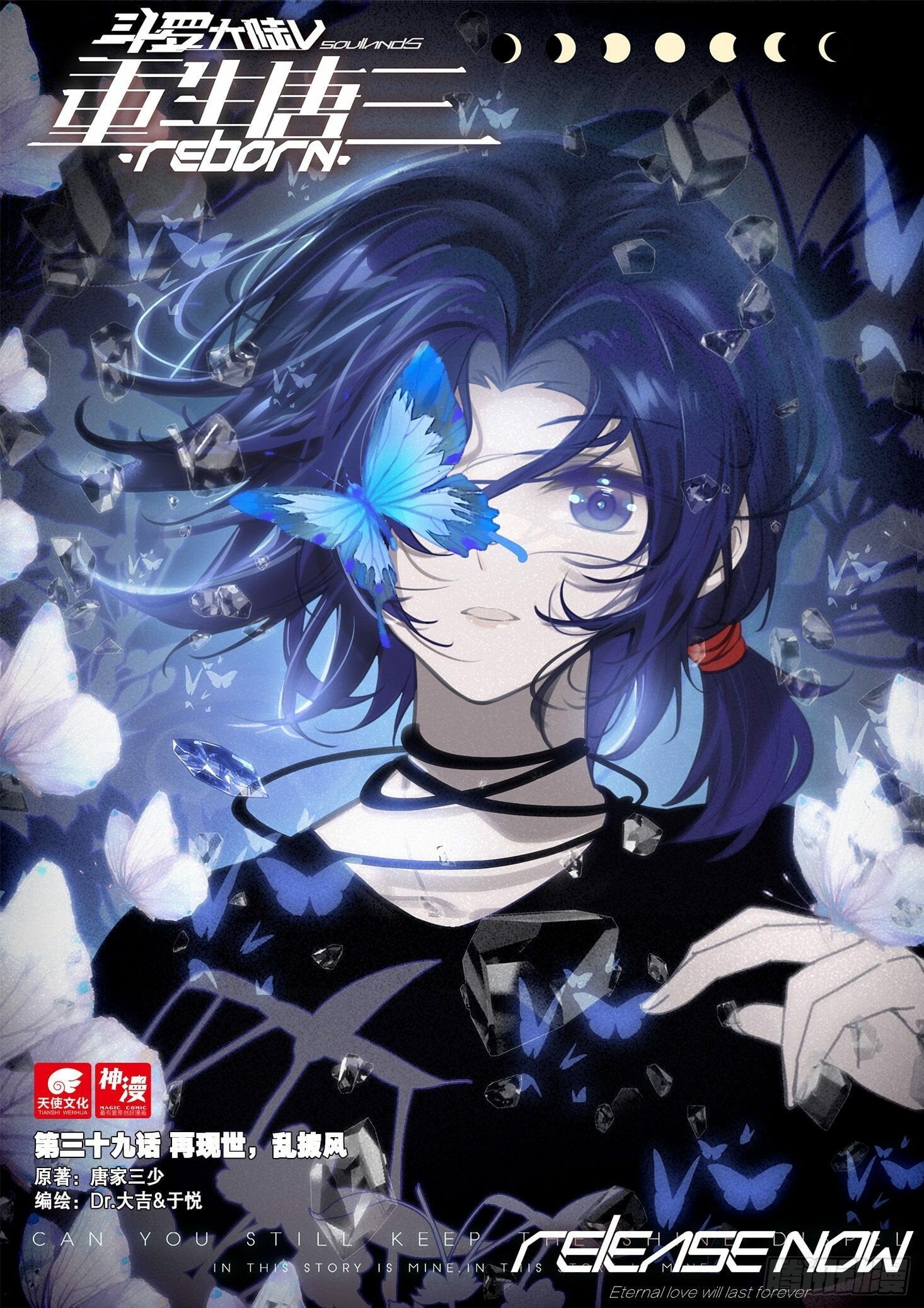 Read Soul Land V EN Manga Online