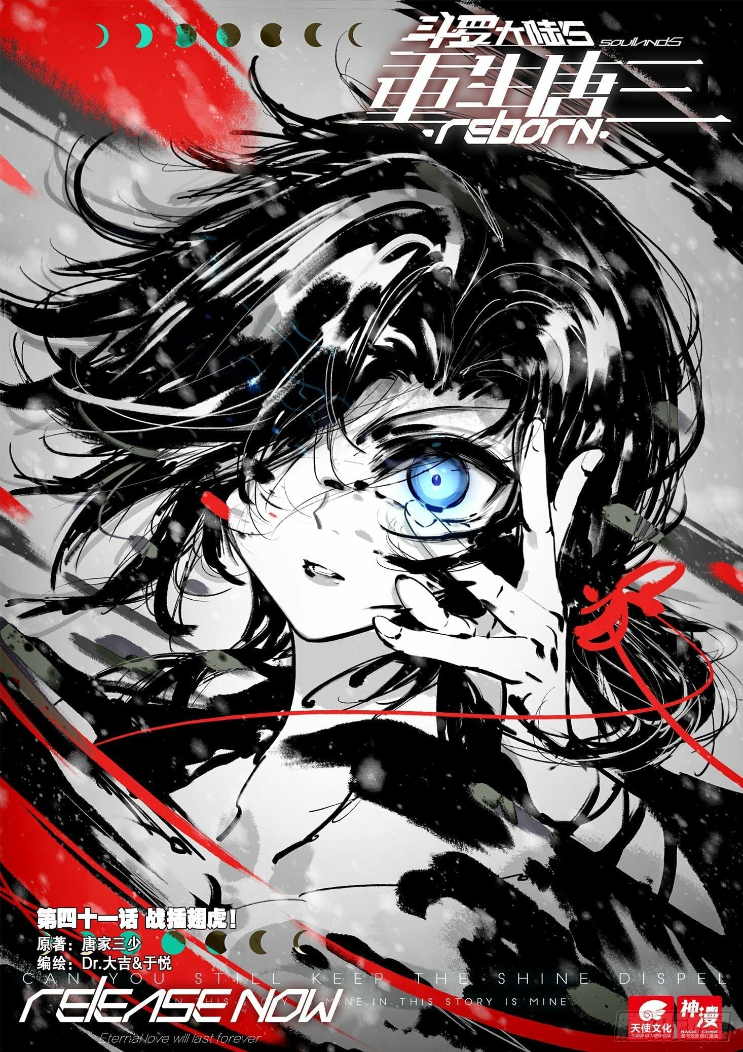 Read Soul Land V EN Manga Online