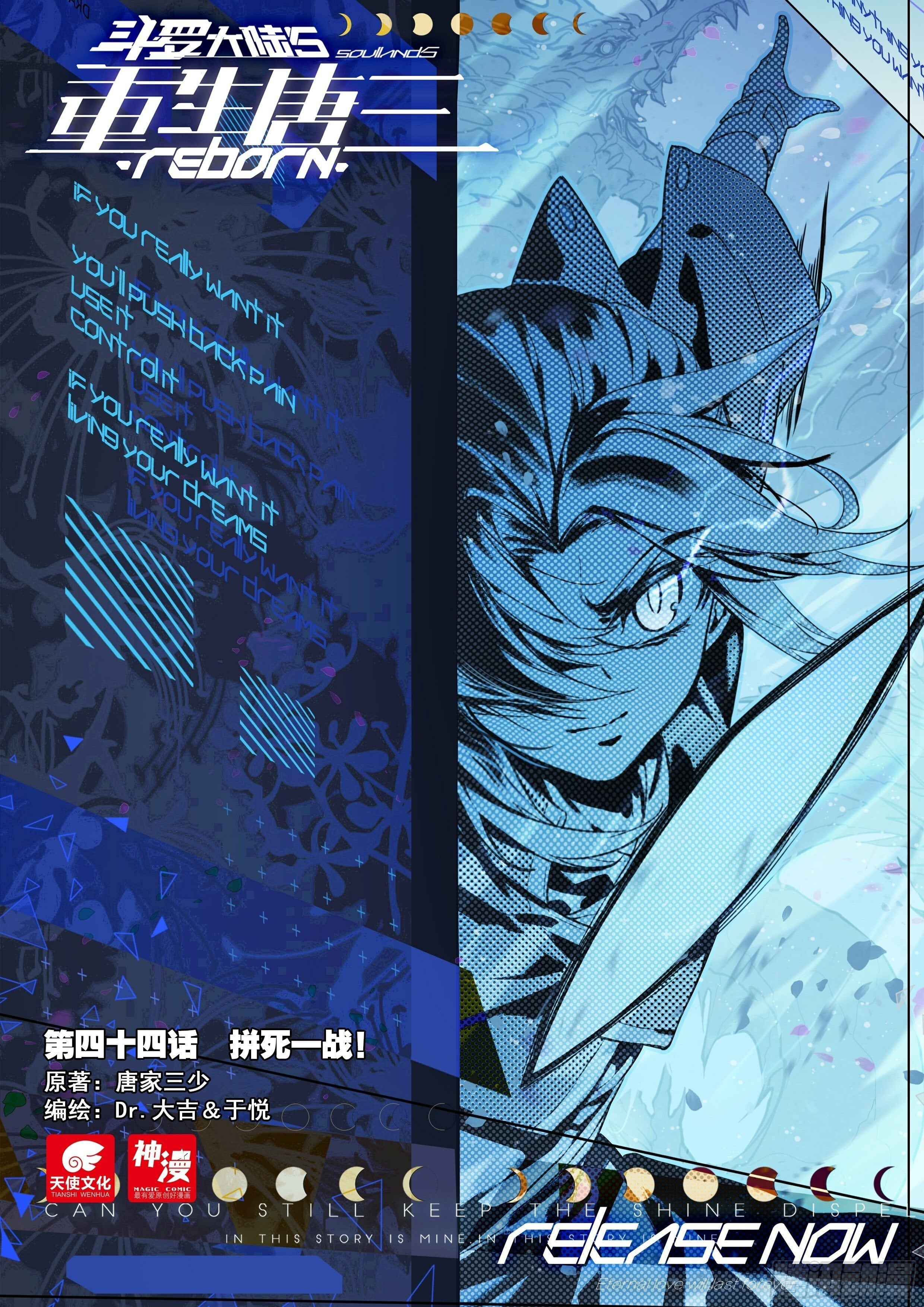 Read Soul Land V EN Manga Online