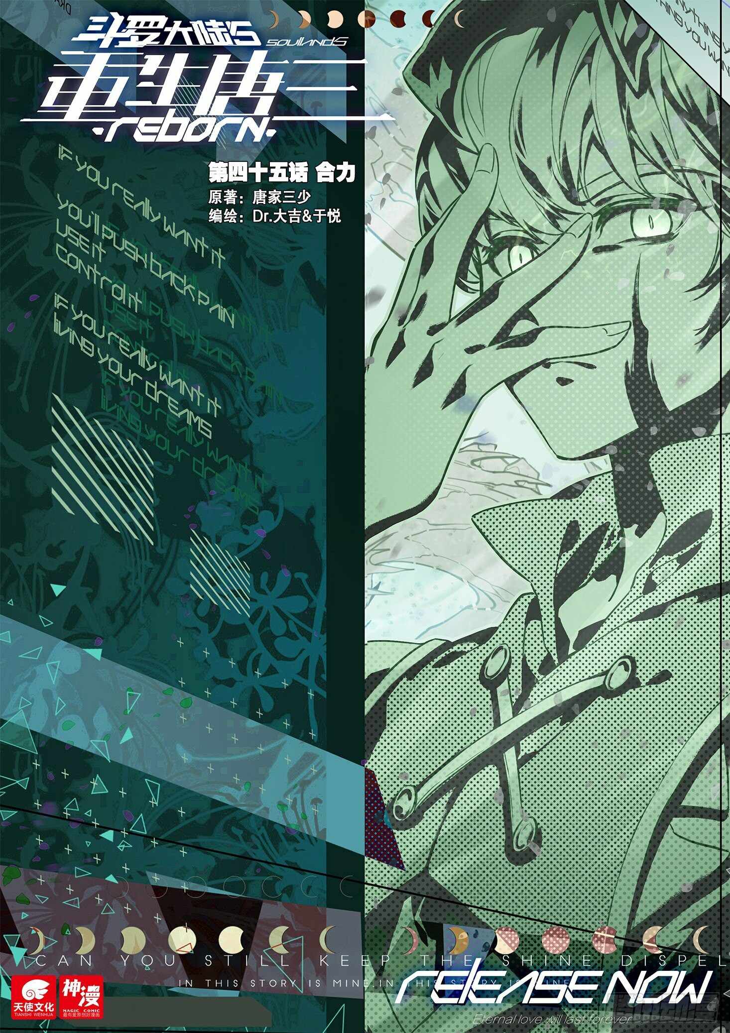 Read Soul Land V EN Manga Online