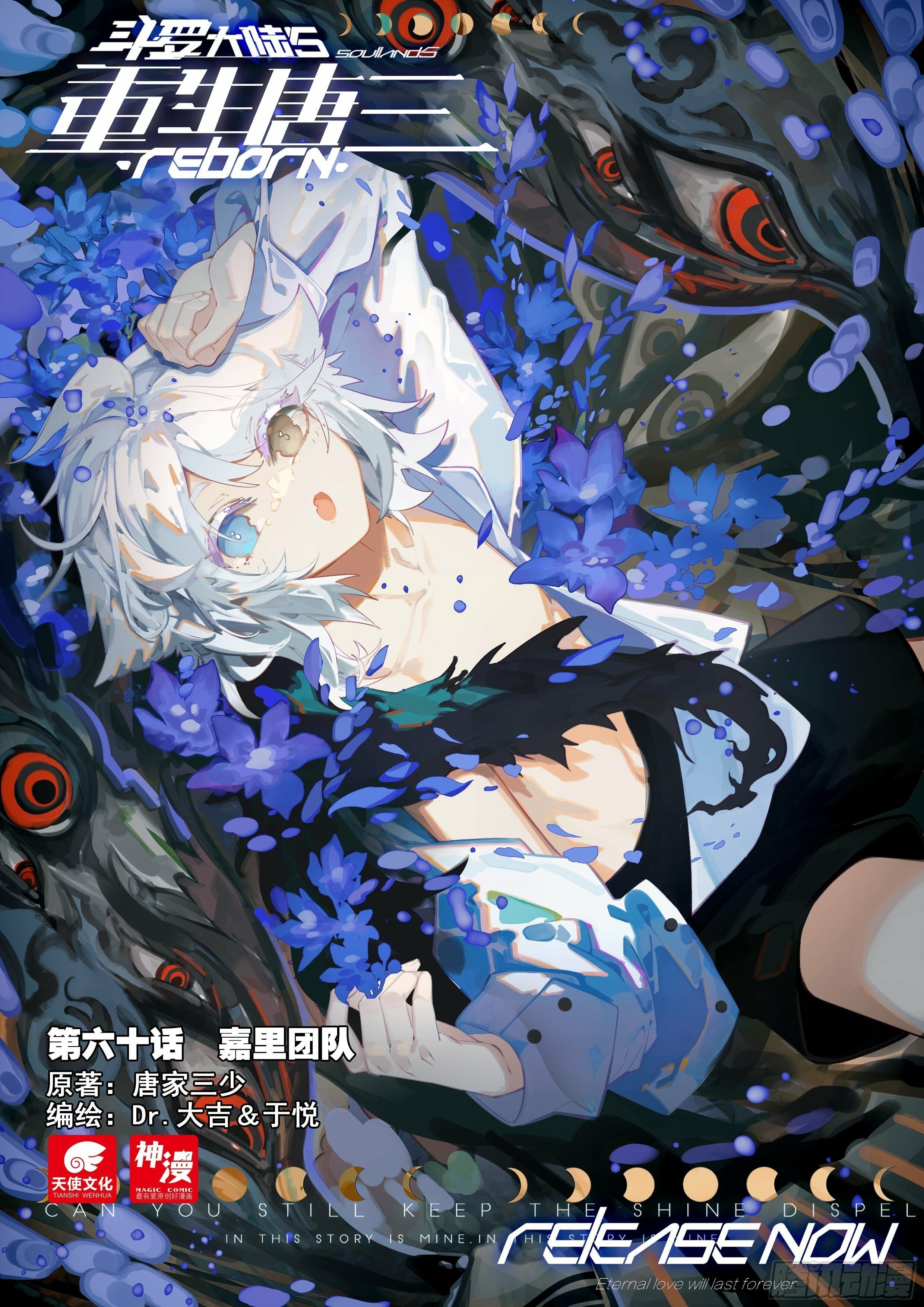 Read Soul Land V EN Manga Online
