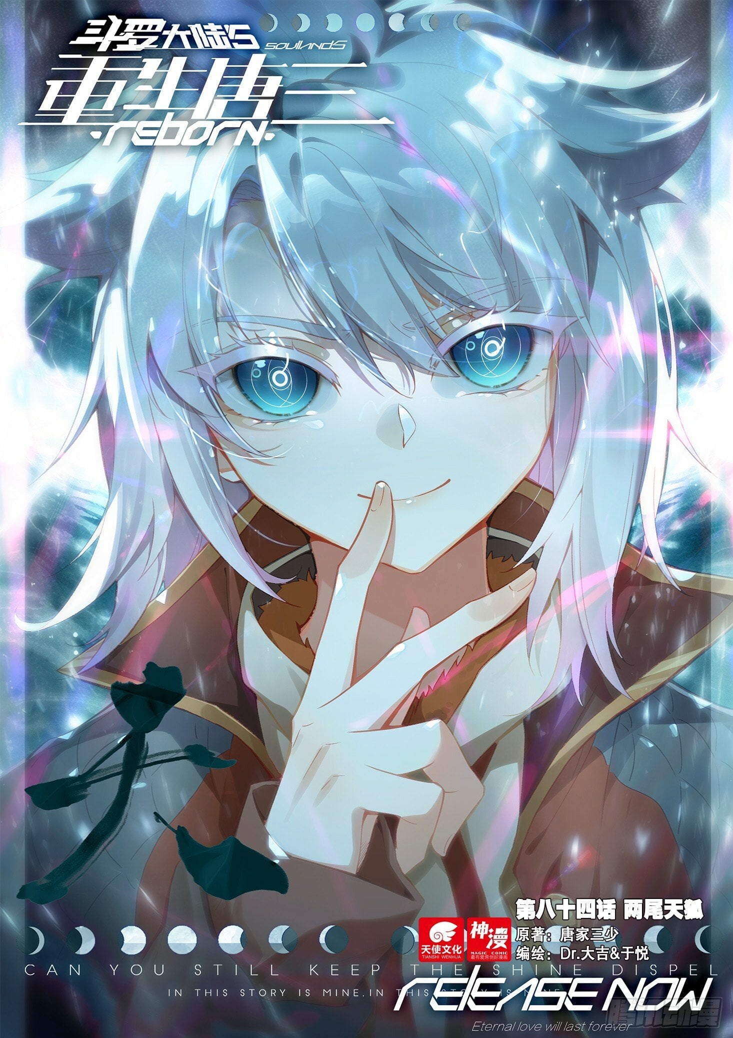 Read Soul Land V EN Manga Online