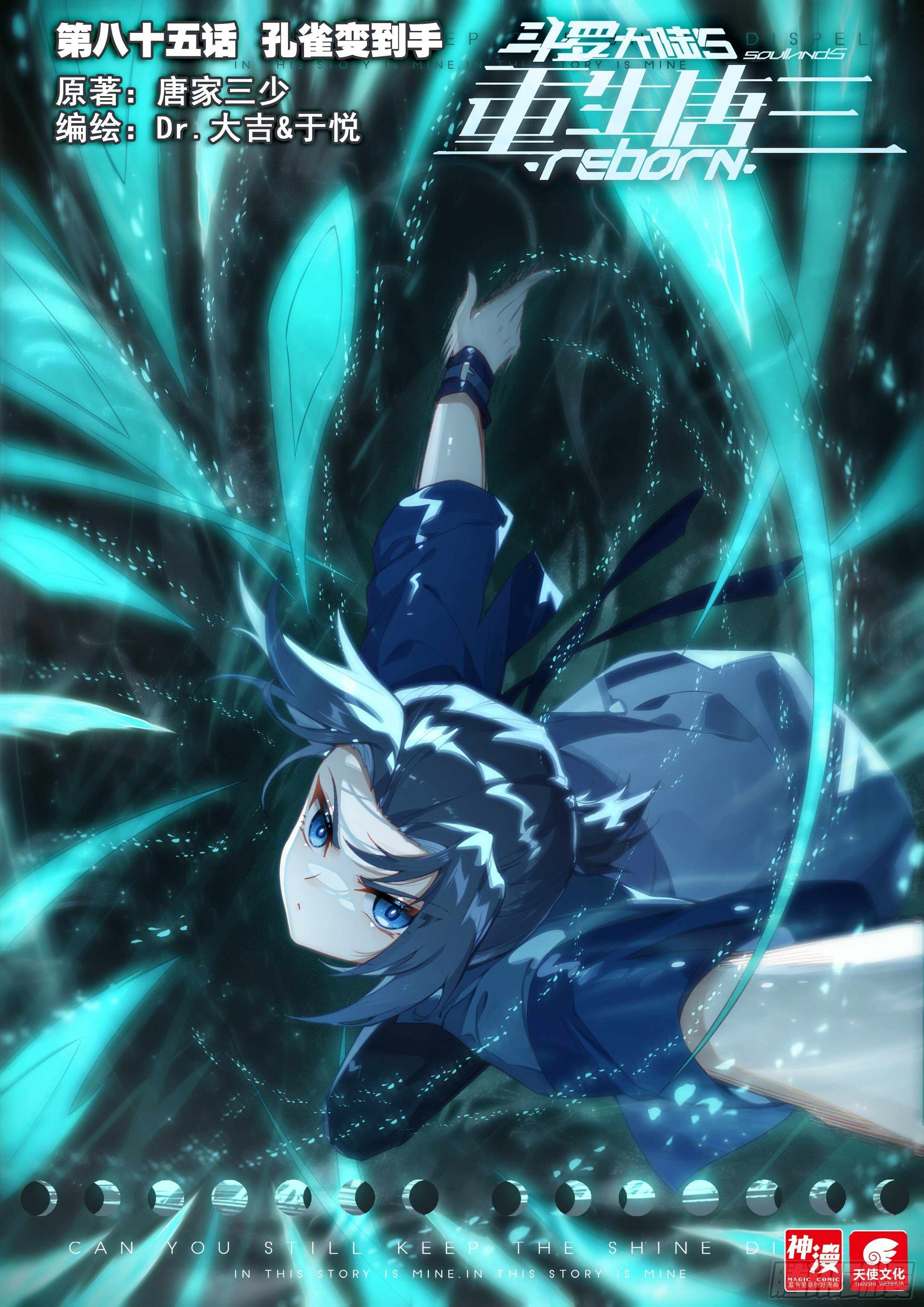 Read Soul Land V EN Manga Online