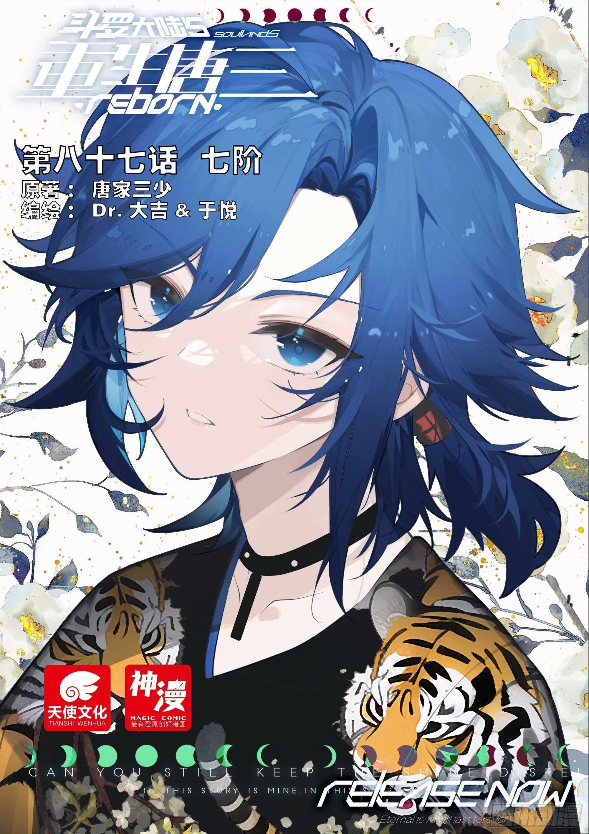 Read Soul Land V EN Manga Online