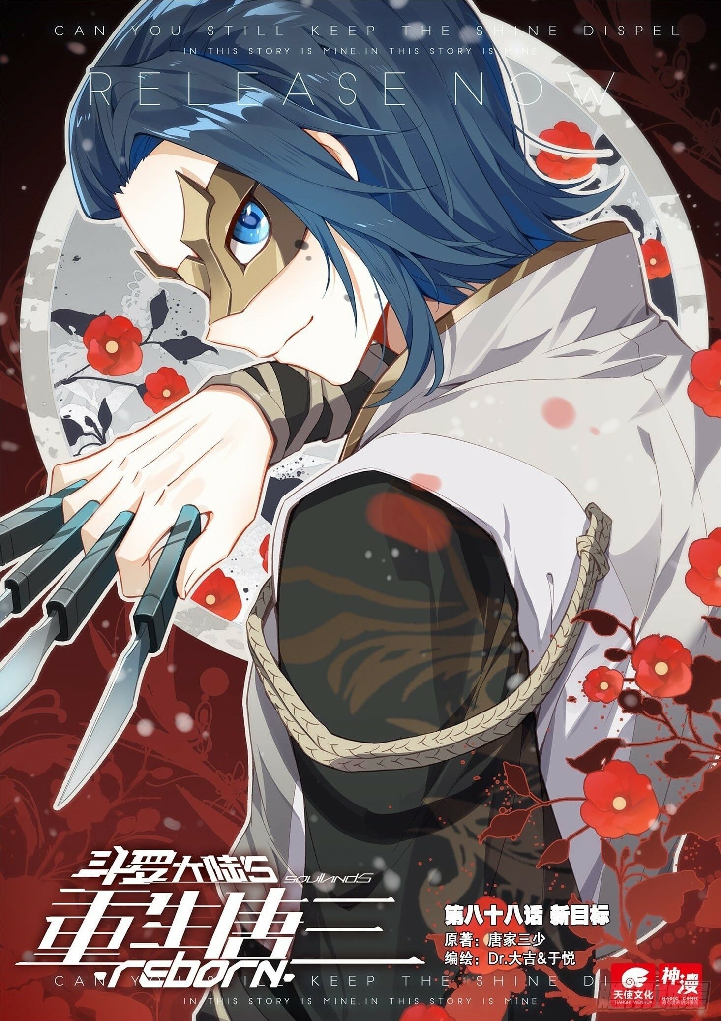 Read Soul Land V EN Manga Online