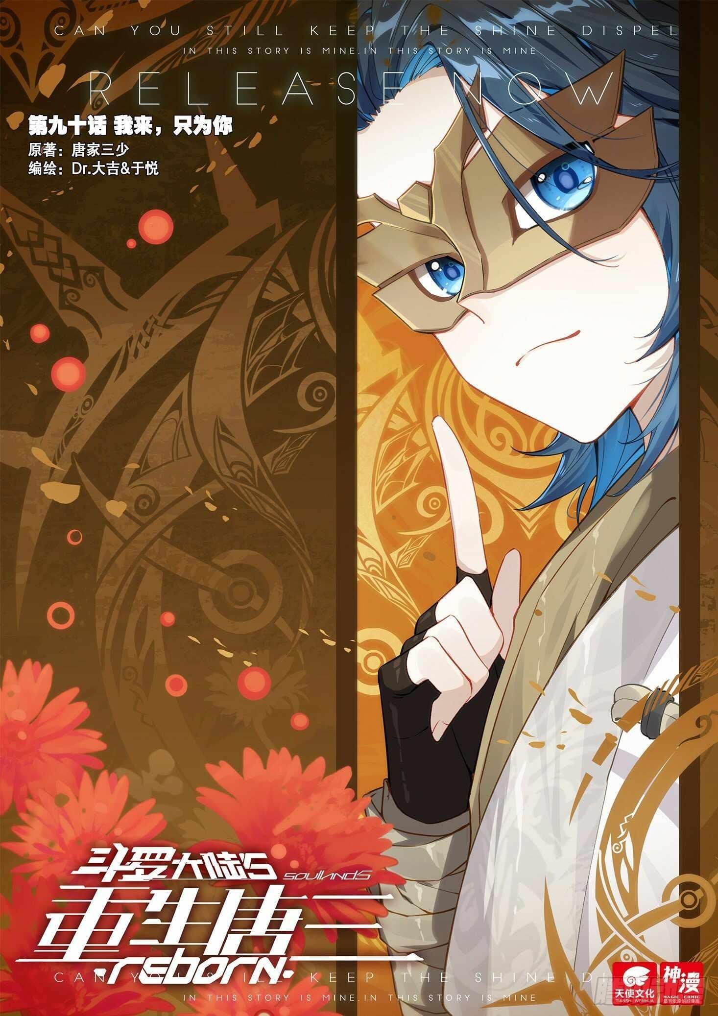 Read Soul Land V EN Manga Online
