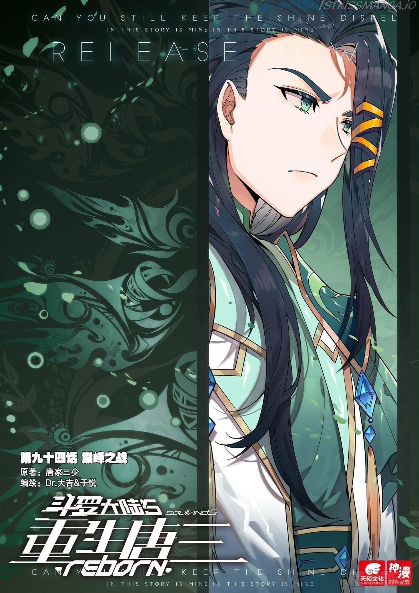 Read Soul Land V EN Manga Online