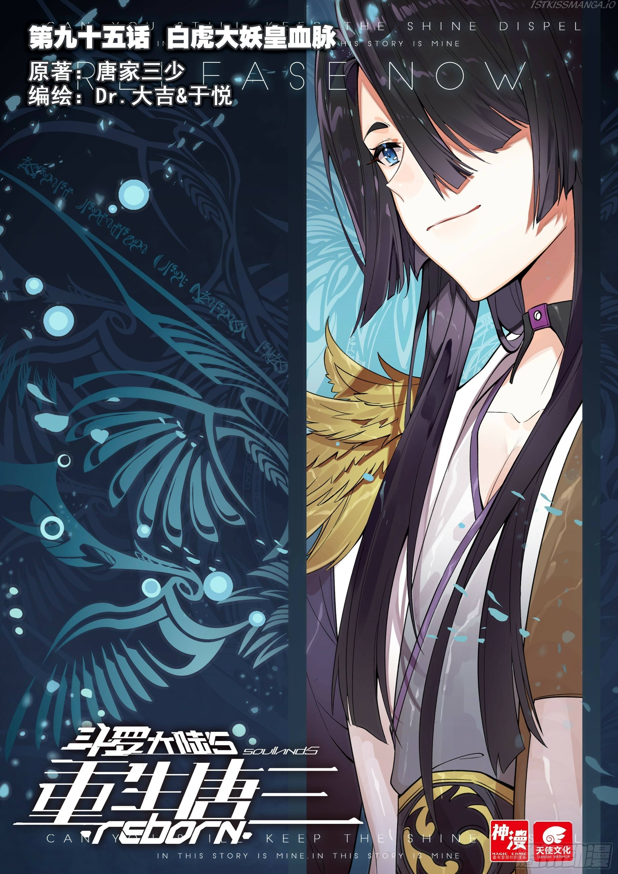 Read Soul Land V EN Manga Online