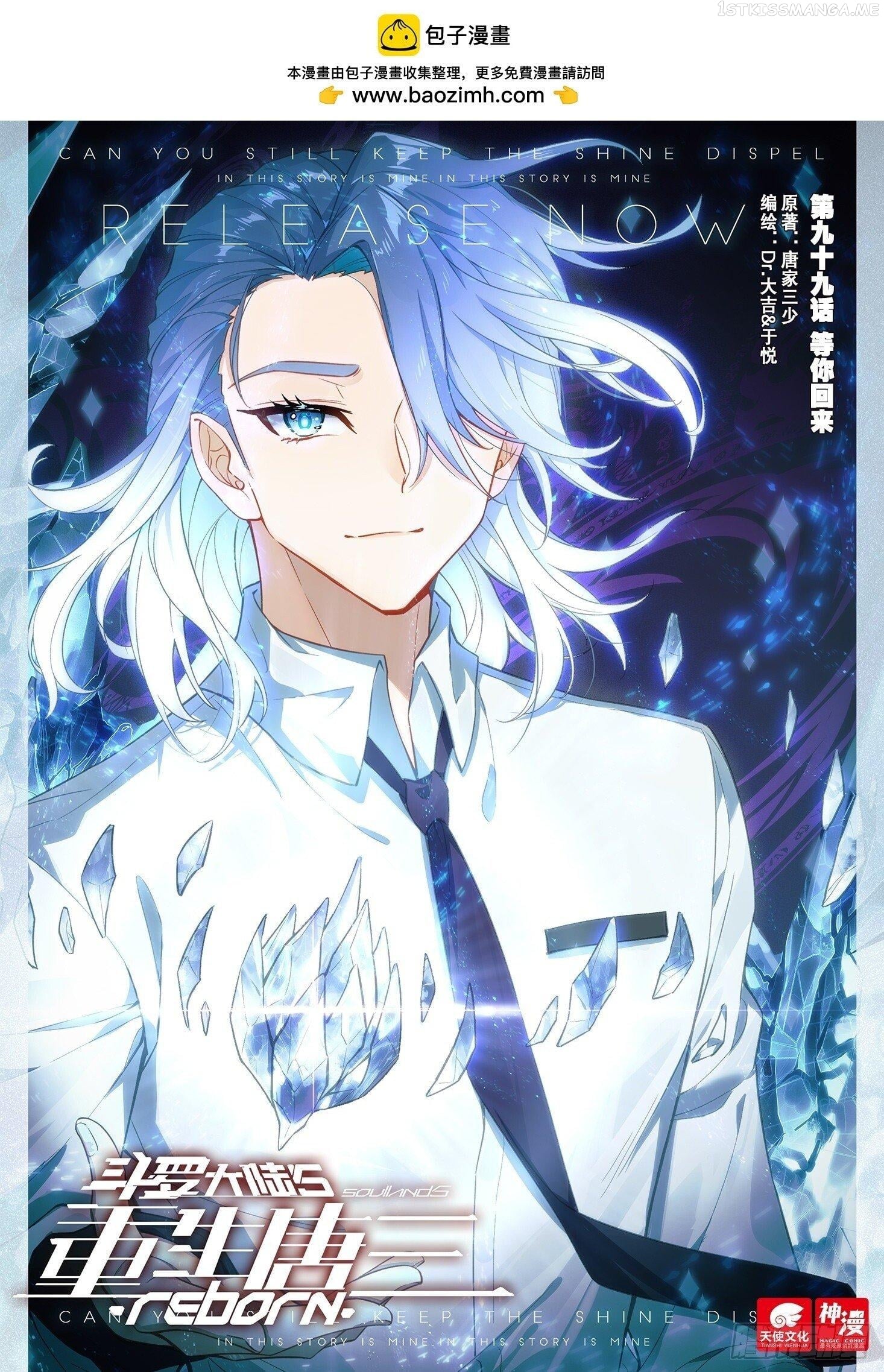 Read Soul Land V EN Manga Online