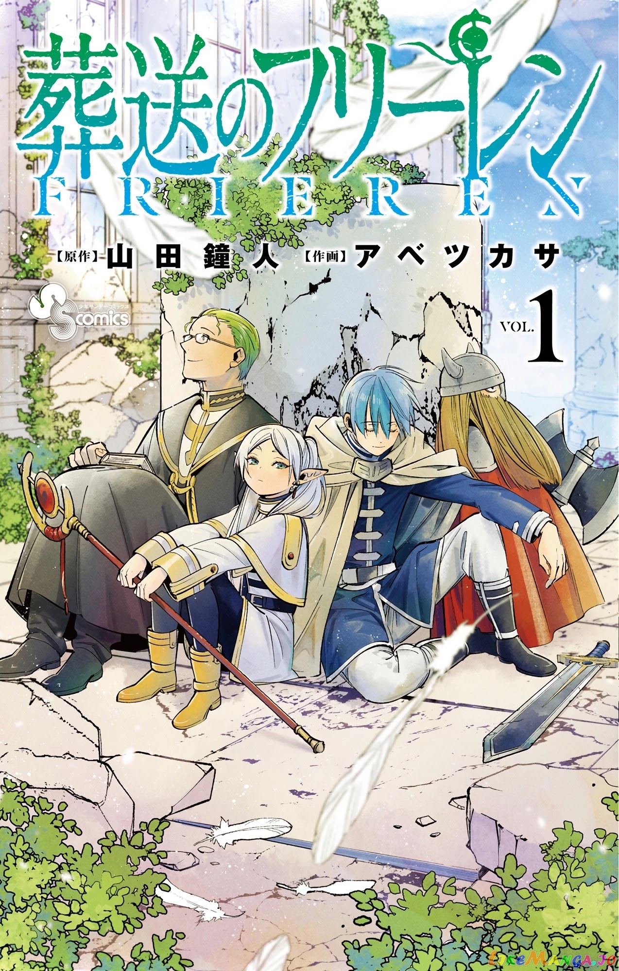 Read Sousou No Frieren EN Manga Online
