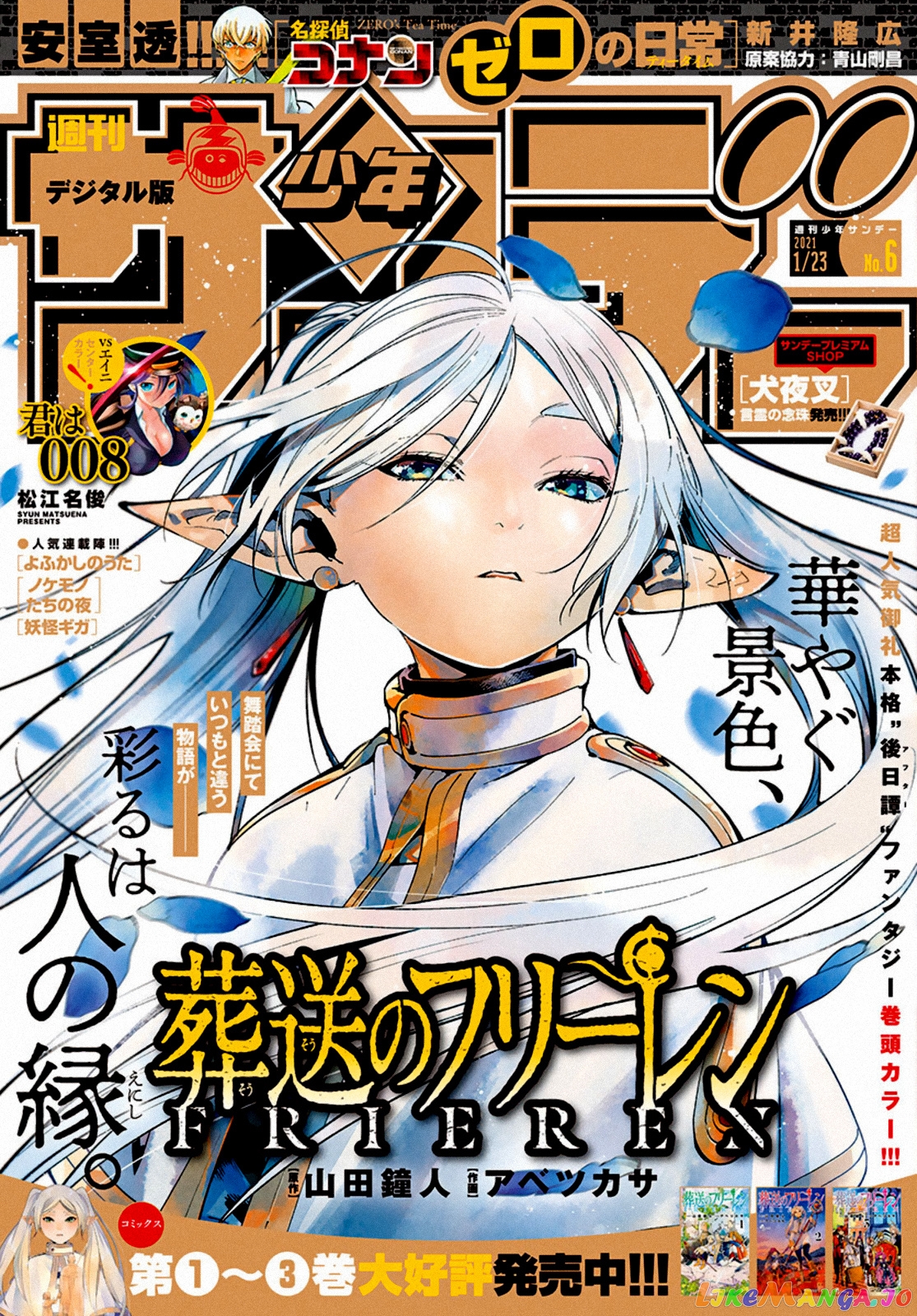 Read Sousou No Frieren EN Manga Online