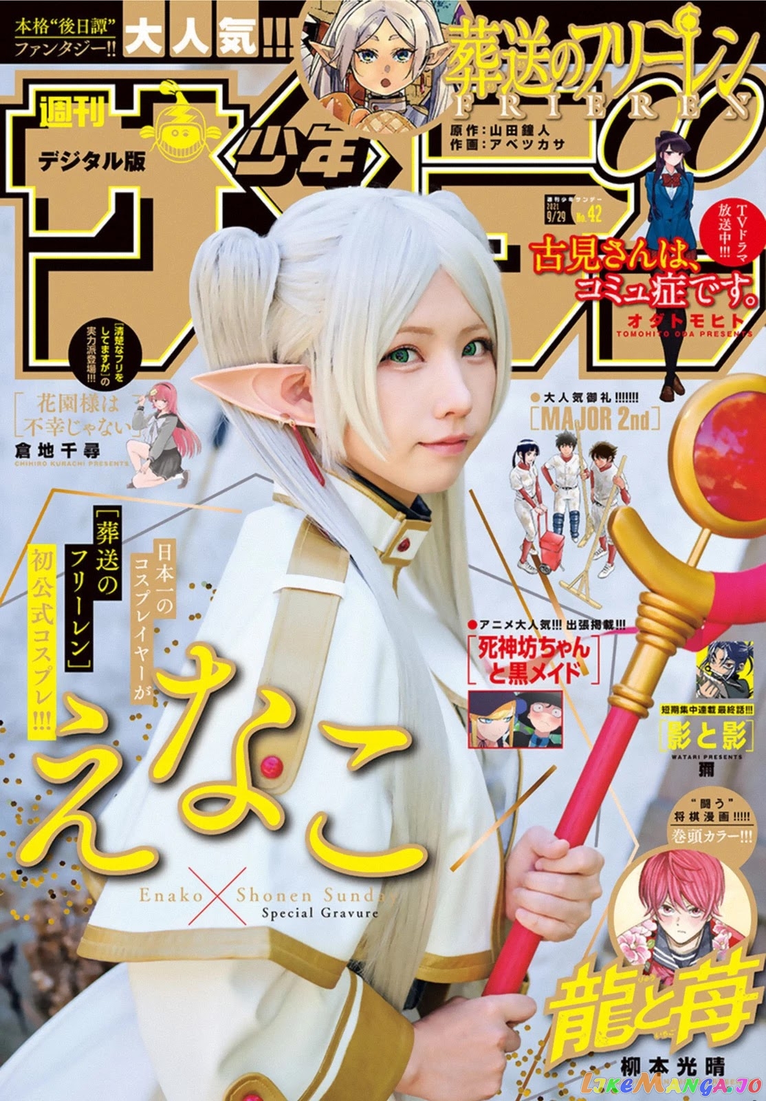 Read Sousou No Frieren EN Manga Online