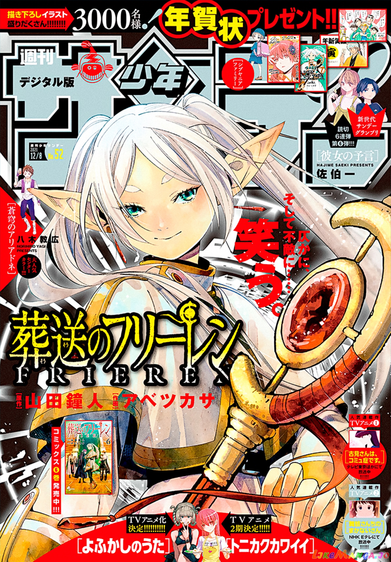 Read Sousou No Frieren EN Manga Online
