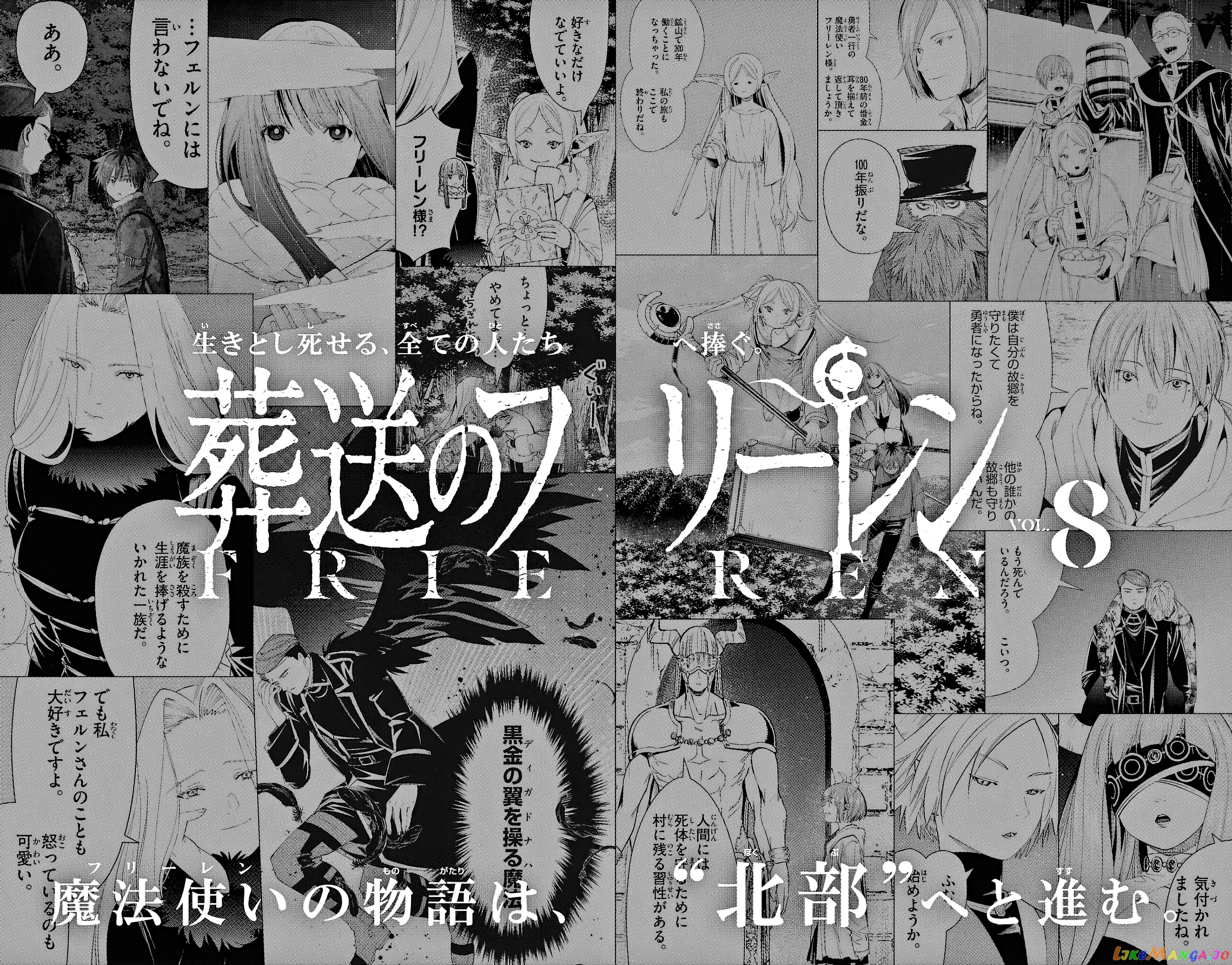 Read Sousou No Frieren EN Manga Online