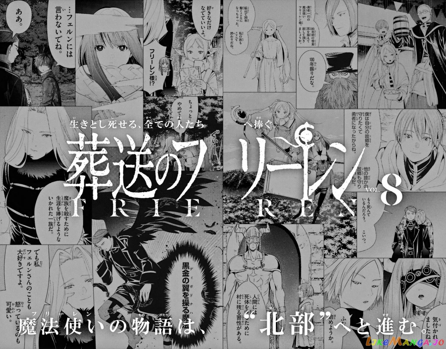 Read Sousou No Frieren EN Manga Online