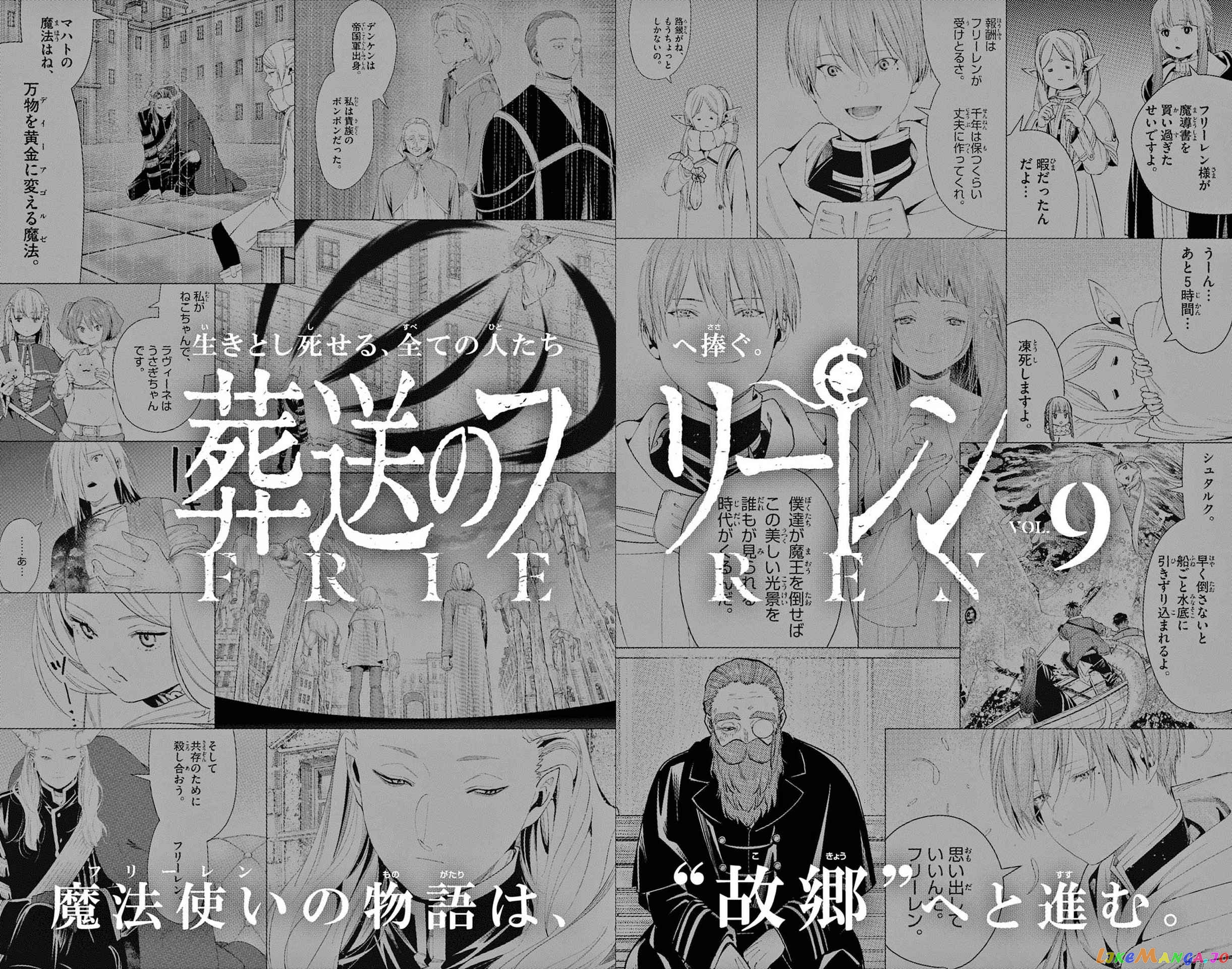 Read Sousou No Frieren EN Manga Online
