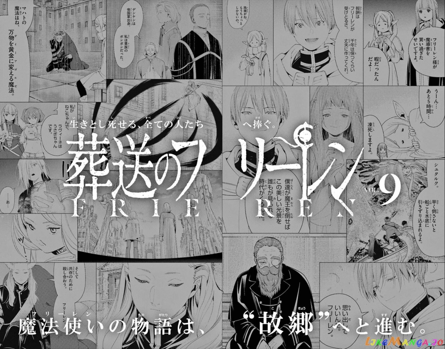 Read Sousou No Frieren EN Manga Online