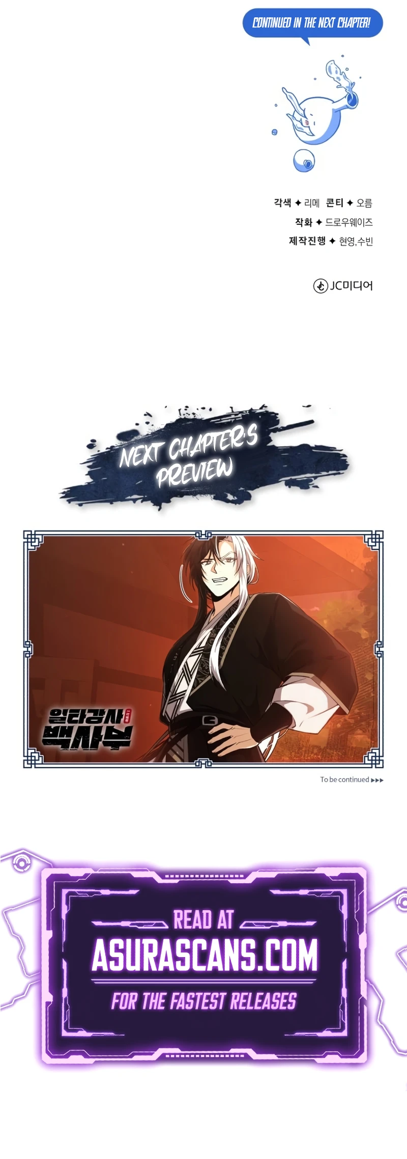 Read Star Instructor Master Baek EN Manga Online