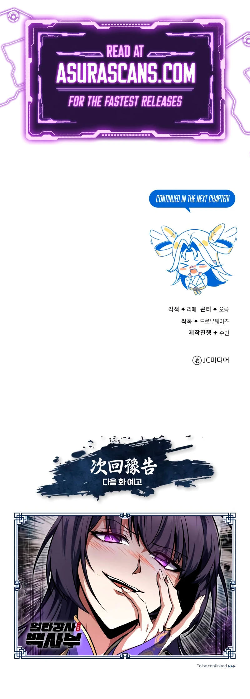 Read Star Instructor Master Baek EN Manga Online
