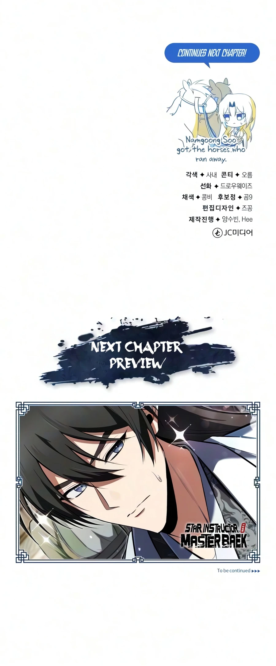 Read Star Instructor Master Baek EN Manga Online