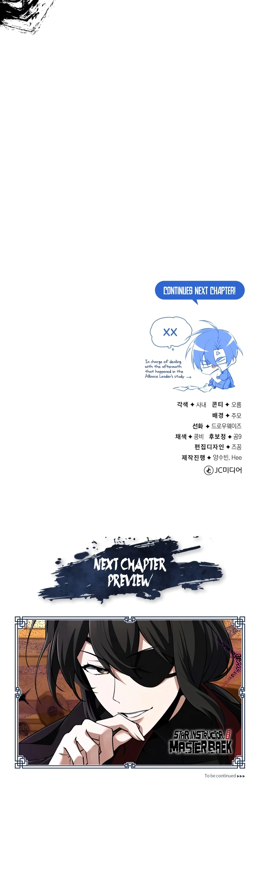 Read Star Instructor Master Baek EN Manga Online