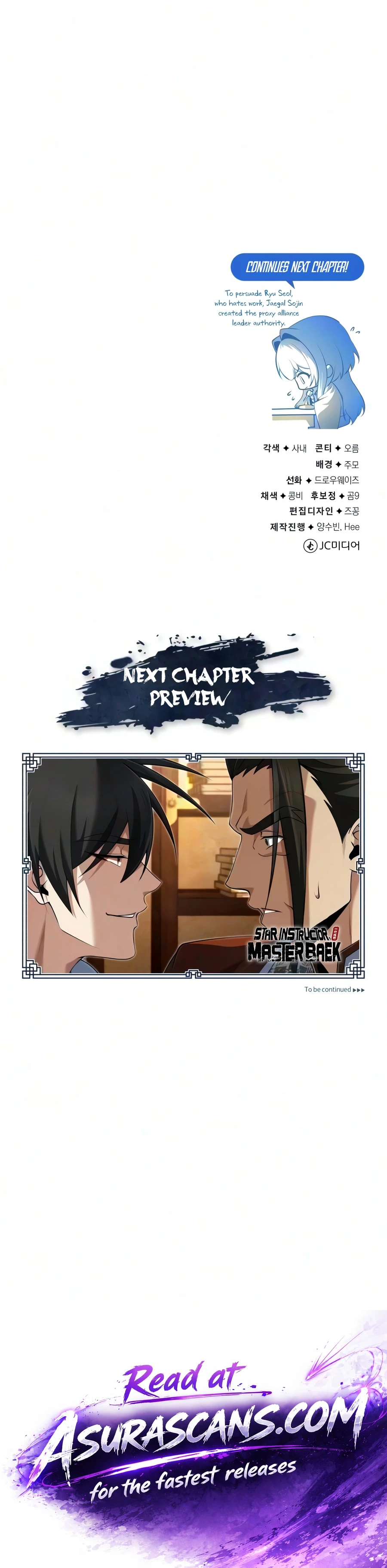 Read Star Instructor Master Baek EN Manga Online