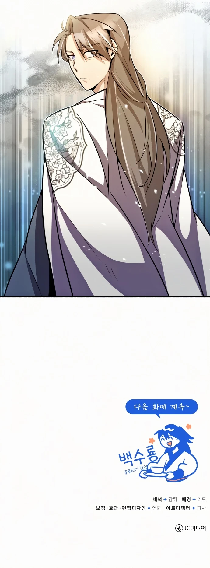 Read Star Instructor Master Baek EN Manga Online