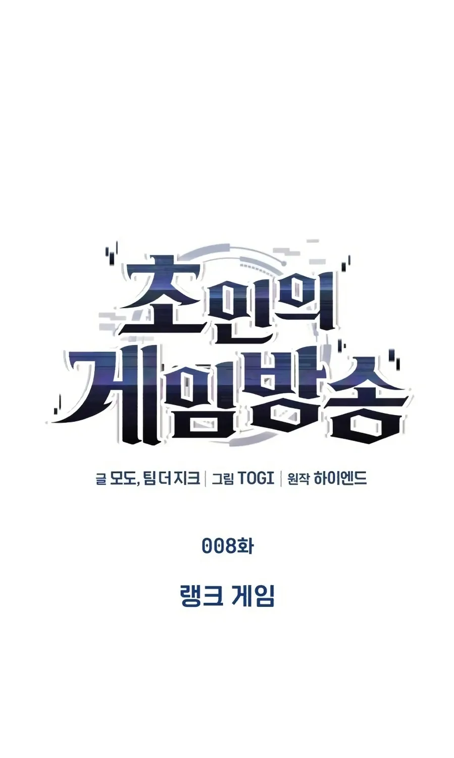 Read Superhuman Game Broadcast EN Manga Online