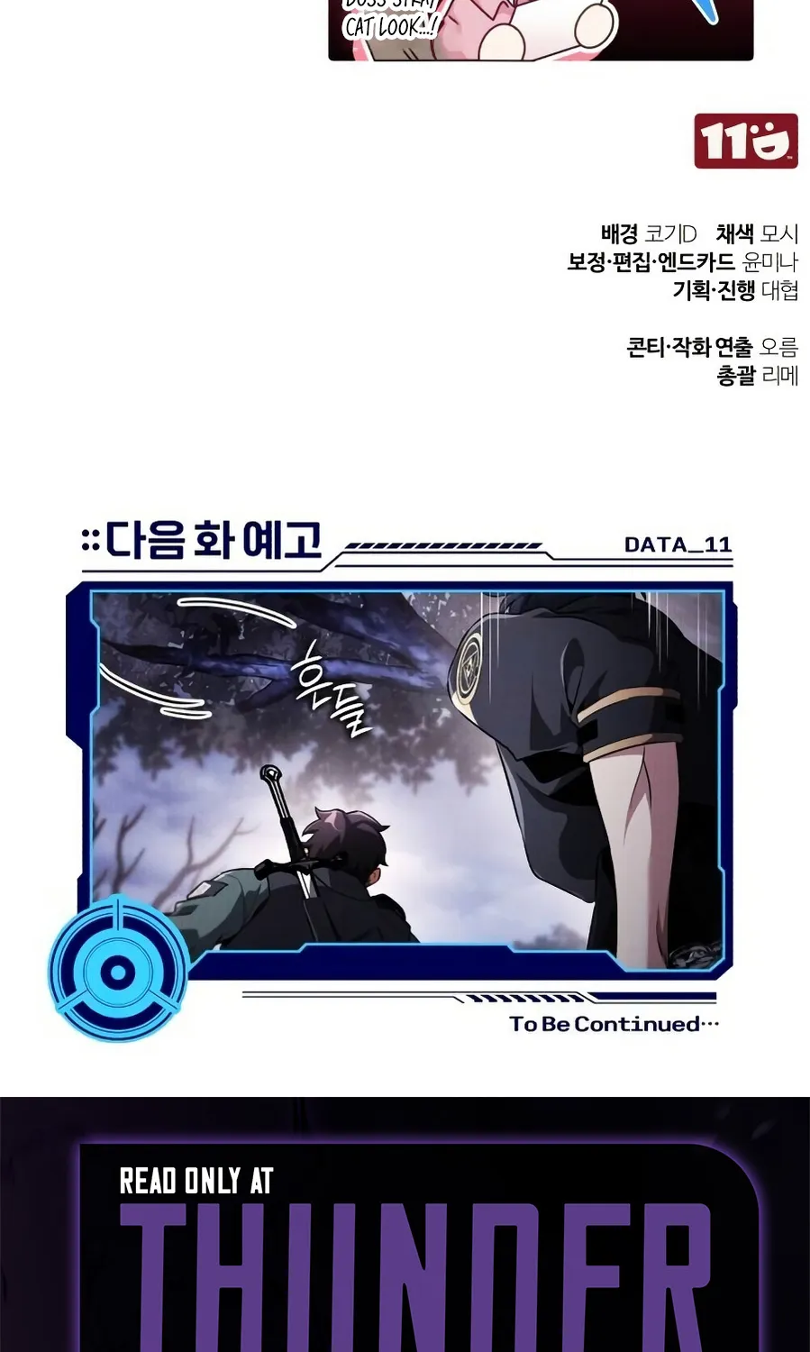 Read Superhuman Game Broadcast EN Manga Online