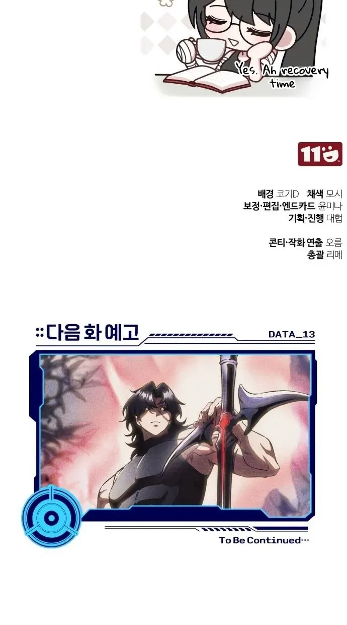 Read Superhuman Game Broadcast EN Manga Online