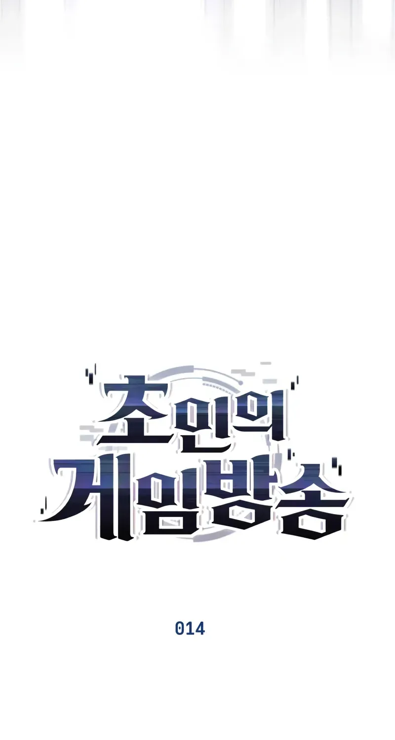 Read Superhuman Game Broadcast EN Manga Online