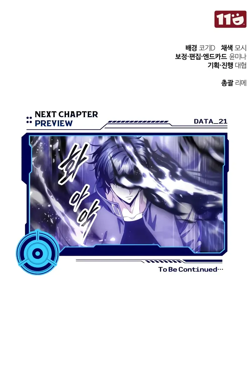 Read Superhuman Game Broadcast EN Manga Online