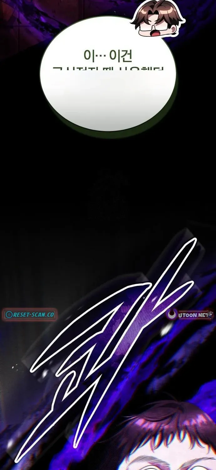 Read Superhuman Game Broadcast EN Manga Online